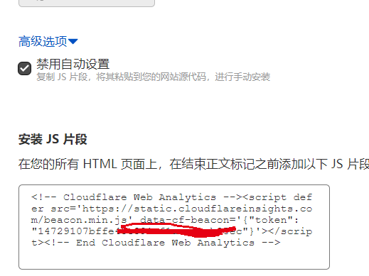 cf的Web Analytics  怎么找js代码在哪？