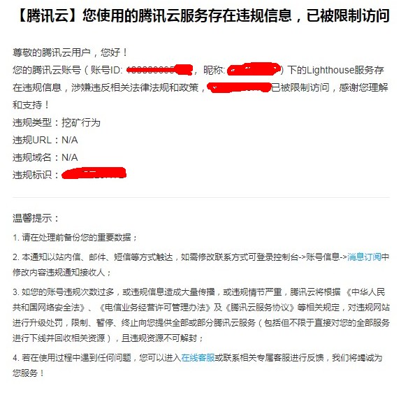 [经验]  完犊子了！企鹅清凉挖矿被查了，求安全挖矿路子