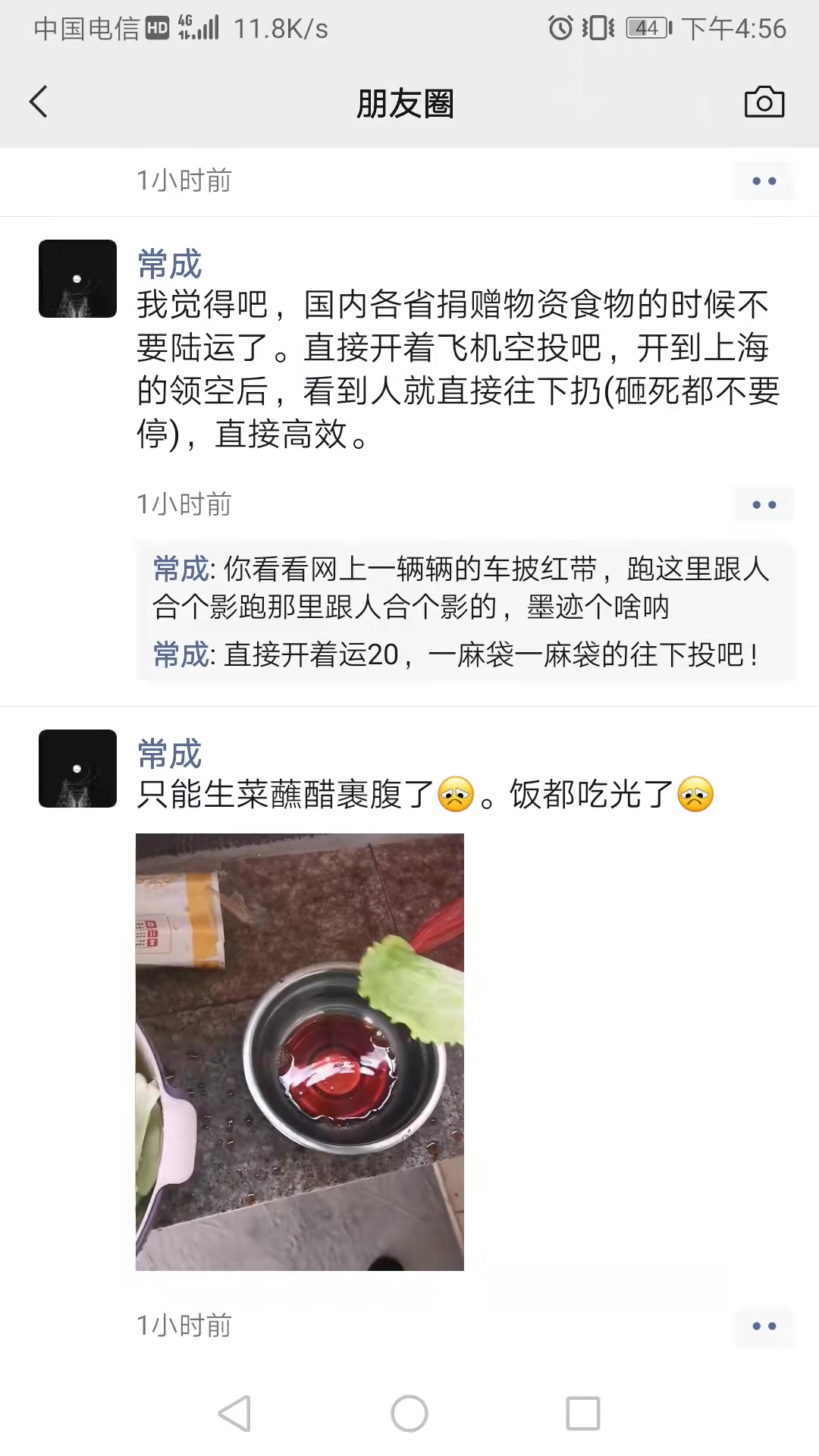 认识的一个山东老哥在上海