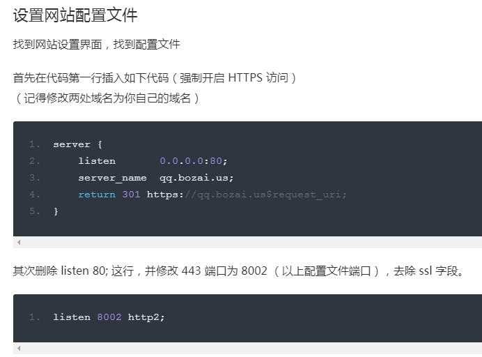 [疑问]  宝塔+XTLS，443被占用。其它站这么用443？？