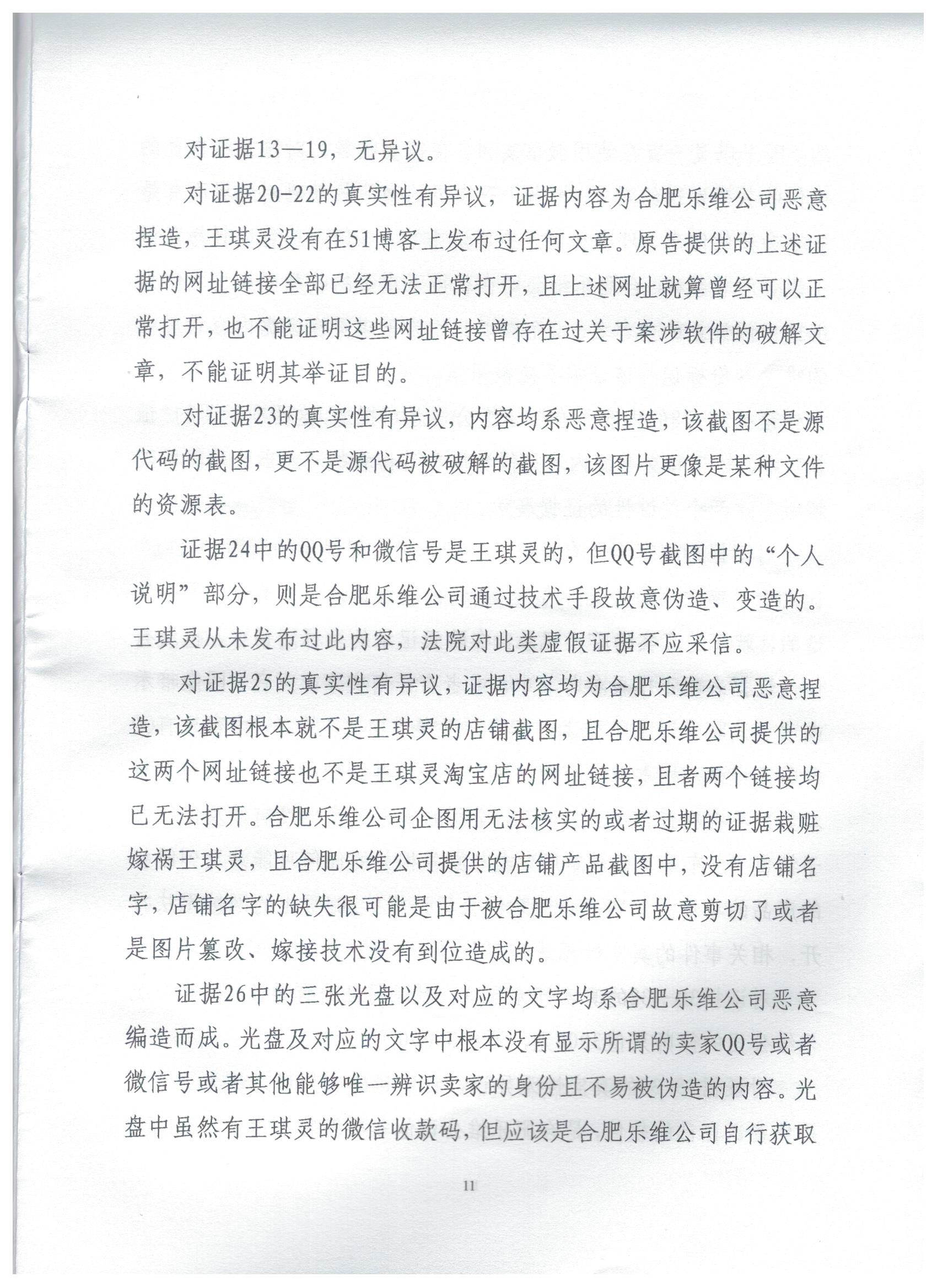 当世活雷锋，高铁采集器狠人