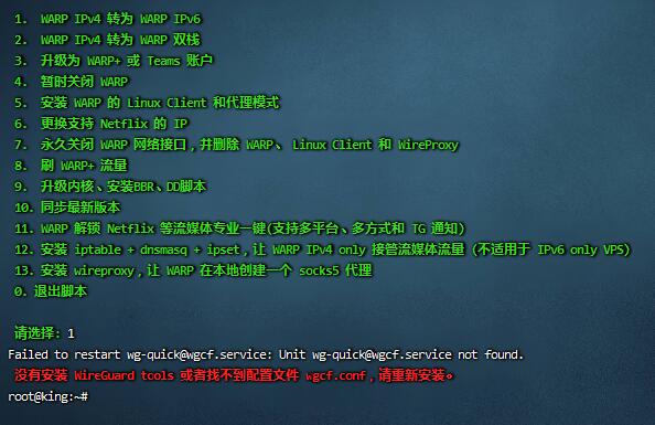 [疑问]  EUserv现在是不是不能通过wgcf搞ipv4吗？已经解决