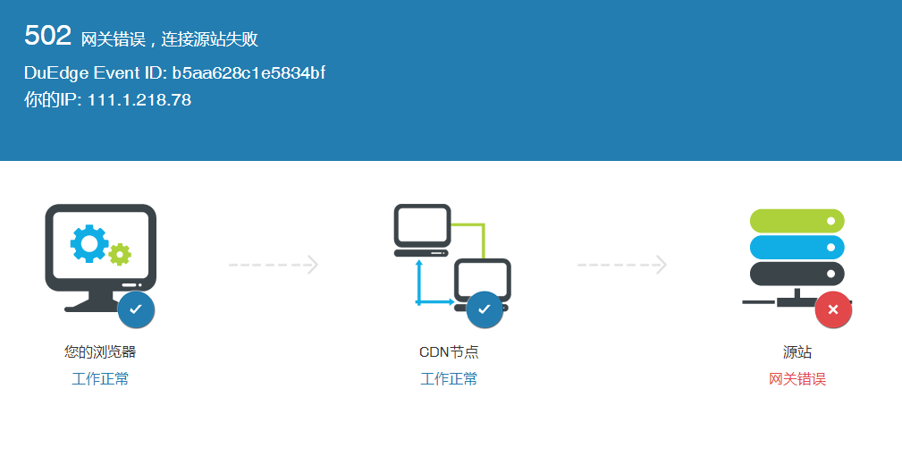 百度CDN不能自动从http跳到https是这么回事？？