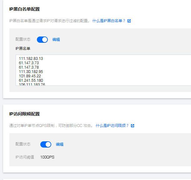 刚CDN被CC了！有办法防止？？企鹅家免费10G的CDN