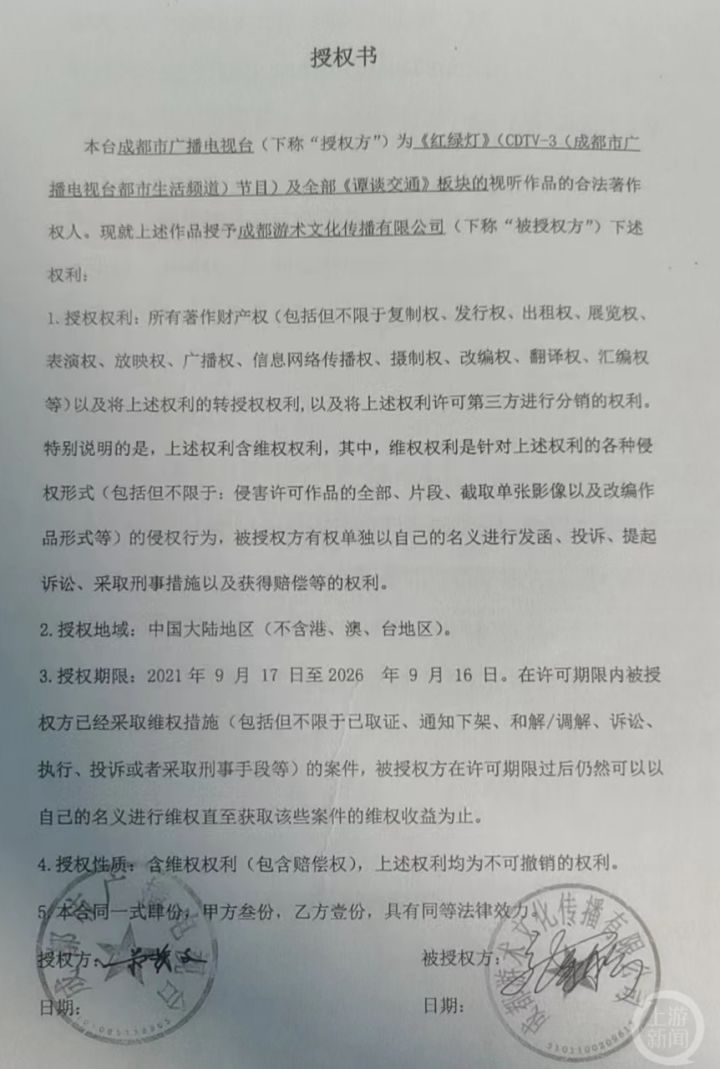 关于二仙桥谭警官那件事MJJ不要站错对了 人家游术有版权的