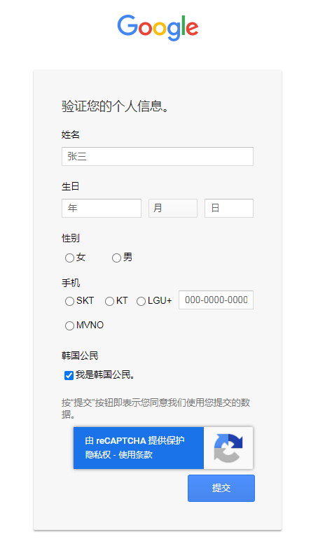 韩国节点富强，谷歌搜索番号，提示：未成年人，怎么破？-有点紧张-谷姐靓号网