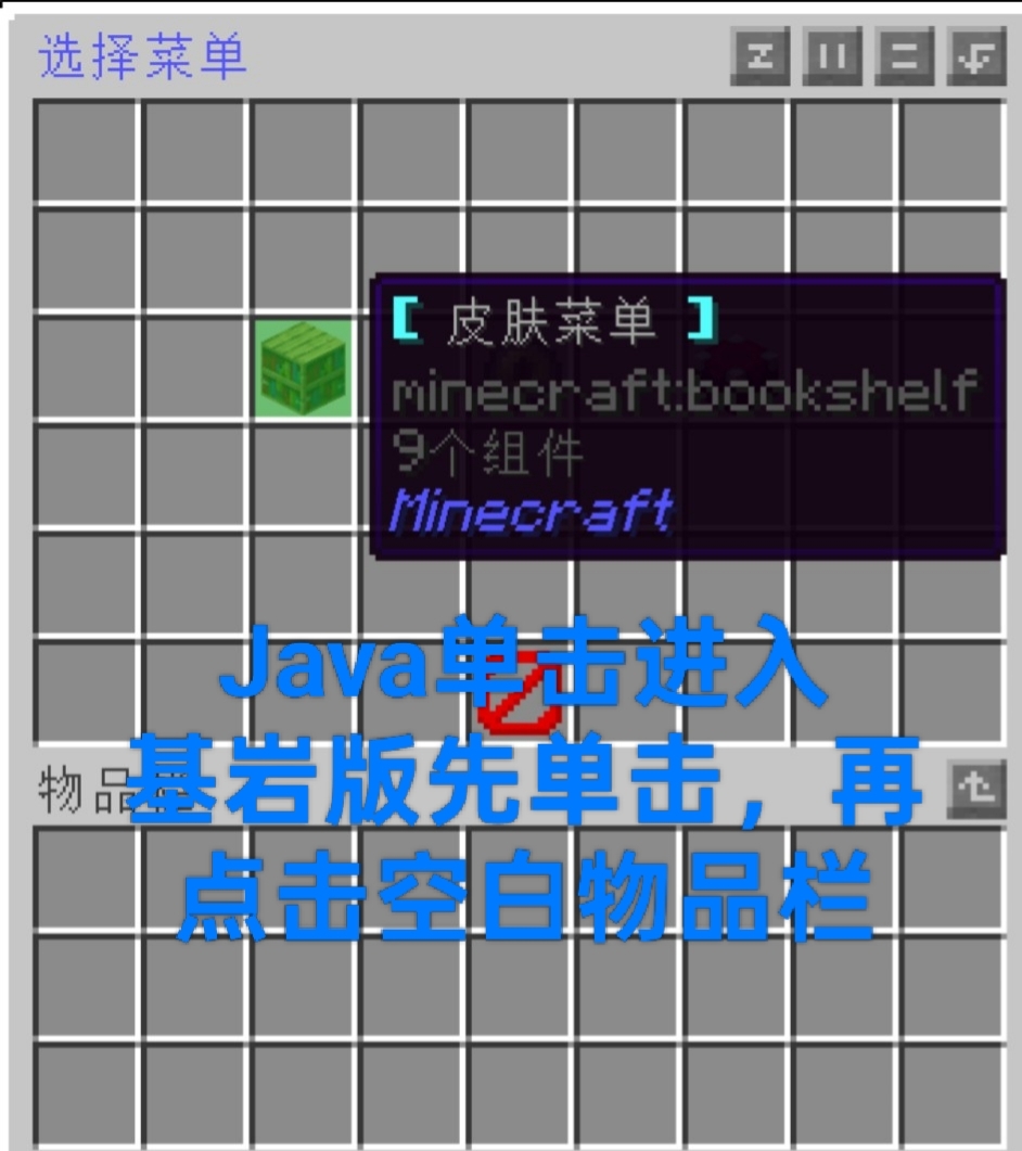 皮肤菜单示例
