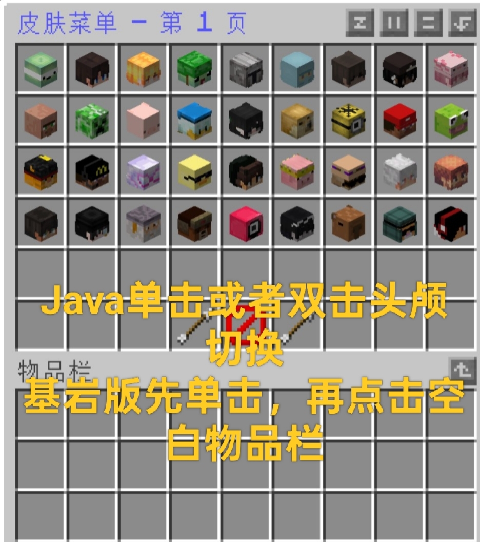 皮肤选择示例