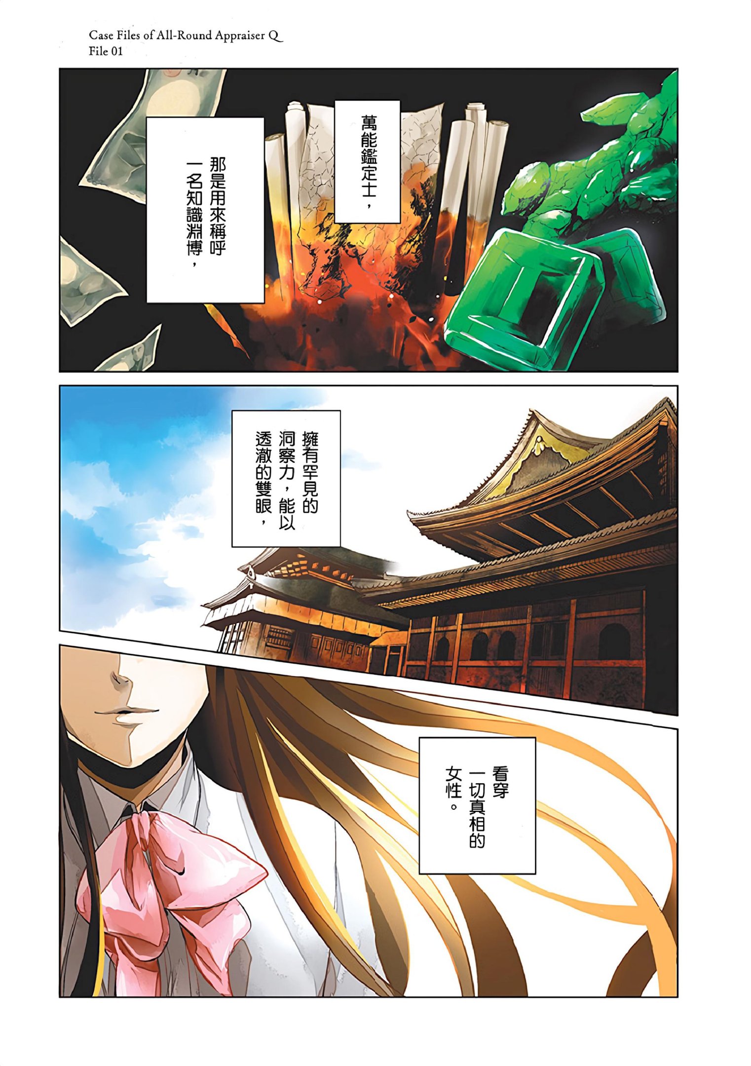 moe-018516