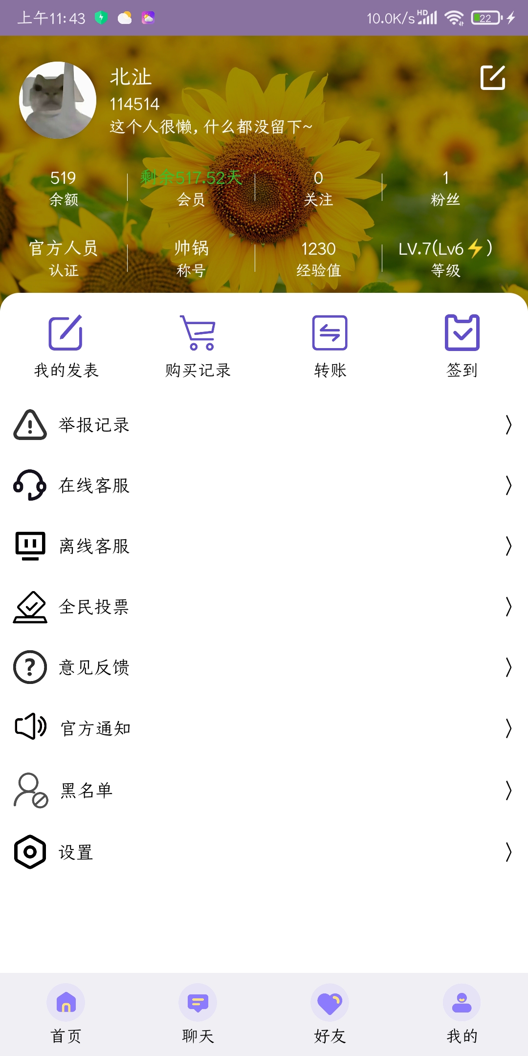 简论坛发帖界面