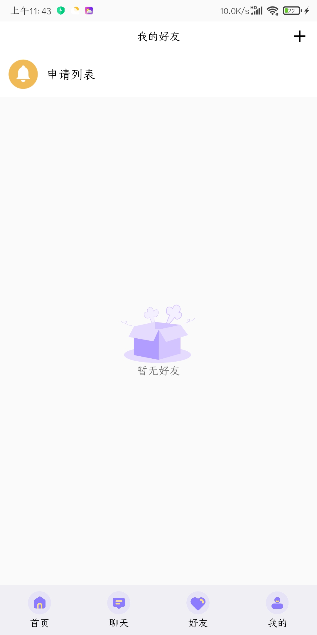 简论坛话题列表