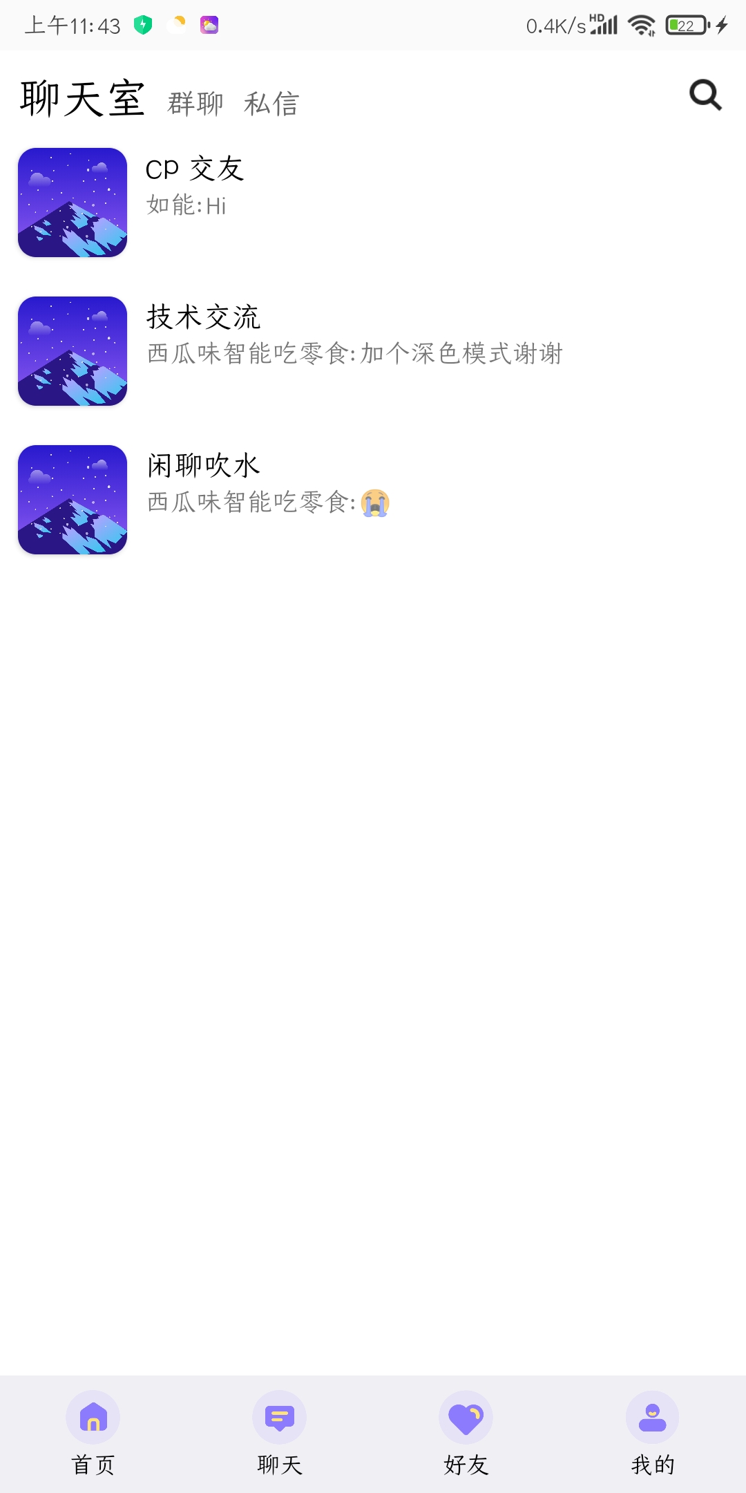 简论坛个人中心