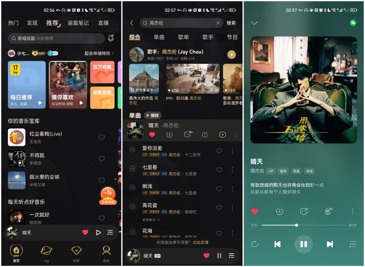 酷我音乐_11.3.9.0_高级版 酷我音乐_11.3.9.0_高级版