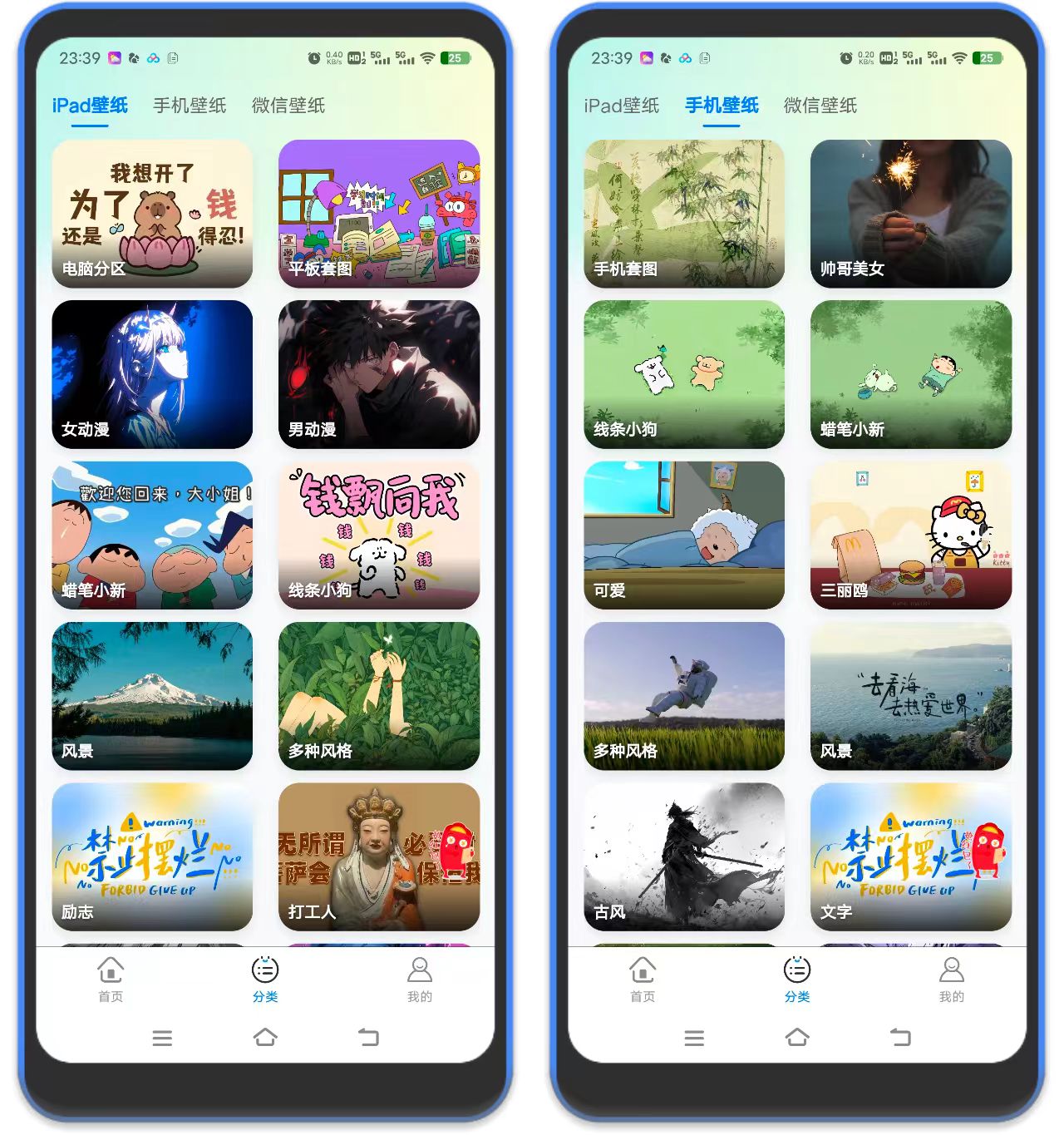 图片[2]-凤壁纸 – 手机平板微信头像壁纸-万象软件库