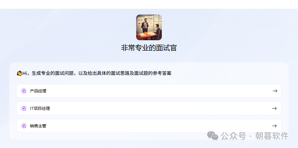 图片[8]-讯飞星辰 – 内置上千智能体工具（AI创作，AI绘画等）-万象软件库