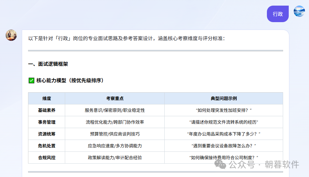图片[9]-讯飞星辰 – 内置上千智能体工具（AI创作，AI绘画等）-万象软件库
