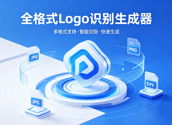 LOGO识别链接生成-余生导航