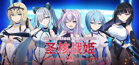 ダ ー ク ネ ス LAB オ ペ レ ー シ ョ ン ダ ー ク サイ ド : 聖核戦姫壊滅作戦 ~ 戦闘員完全壊滅編 ~ PC端 预览图