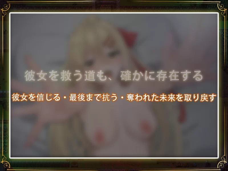 堕落的圣痕:夜行传令 堕ちた聖痕:夜行伝令 v1.24官中 安卓端 官中版 预览图