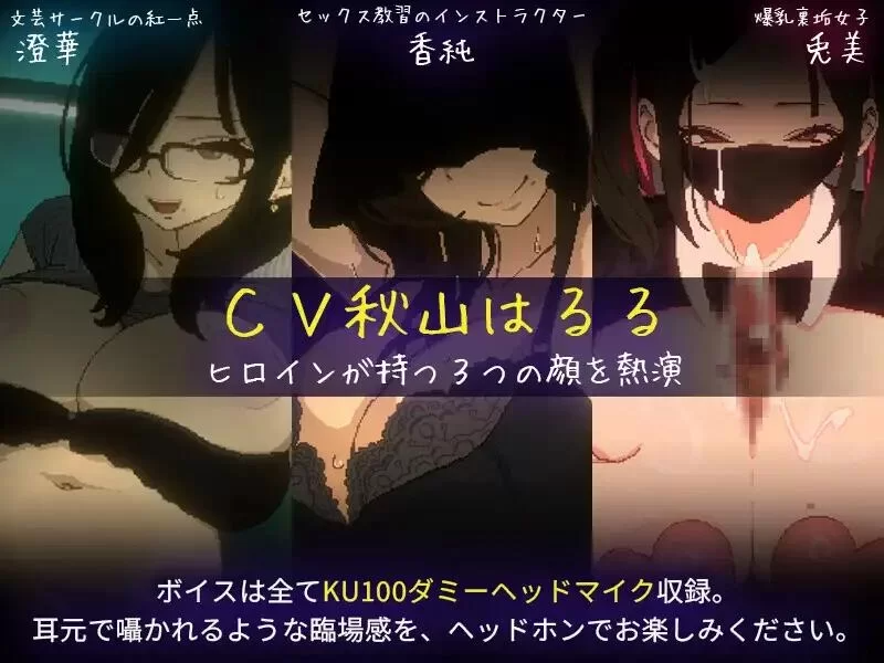 社团伙伴 ~サークルメイト~合集CIRCLEMATEv1.00 PC端 AI汉化版 预览图