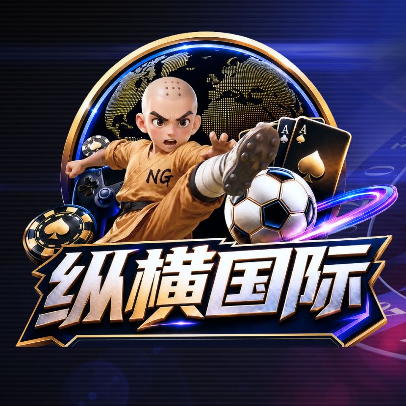 纵横国际火热中