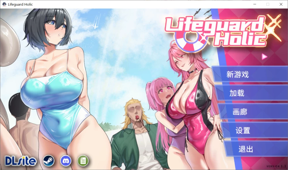 救生员狂热 Lifeguard Holic v1.2正式版 PC端 预览图