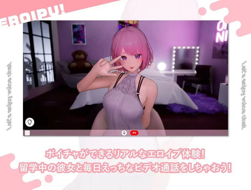 剧情视频!与变态女友通过视频通话进行相互自慰性活 えろいぷ! ~変態彼女とビデオ通話で相互オナニー性活~v24.12.04 AI汉化去码 PC端 AI汉化版 预览图
