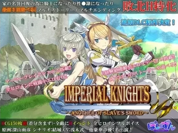帝国骑士 Imperial knights v1.10 AI汉化版+Imperial knights PC端 预览图