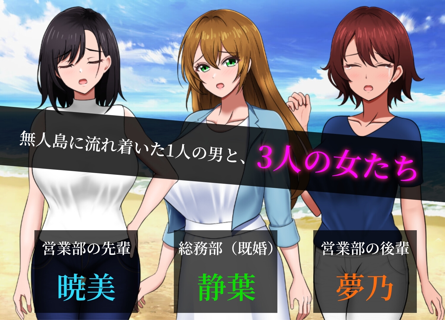 孤岛求生记 少女们的生存战略 無人島社員旅行記 女たちの生存戦略 v1.0.12 安卓端 AI汉化版 预览图