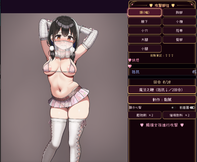 堕落之舞 堕とし舞 官方中文版 PC端 官中版 预览图