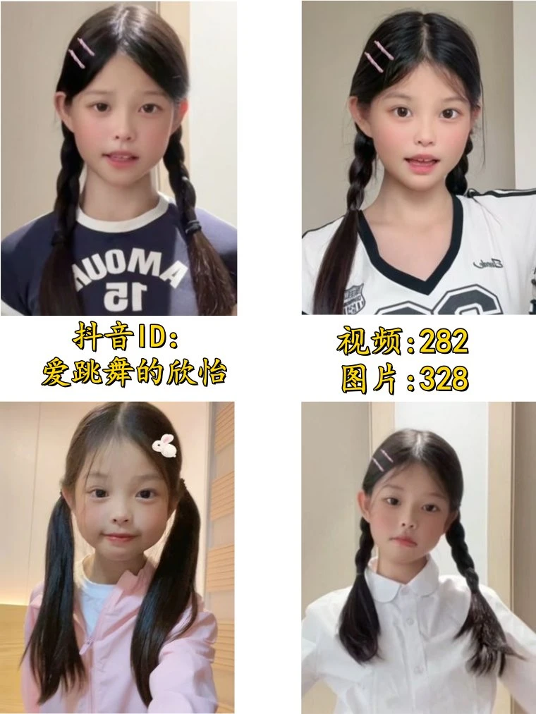 [小学生]-爱跳舞的欣怡