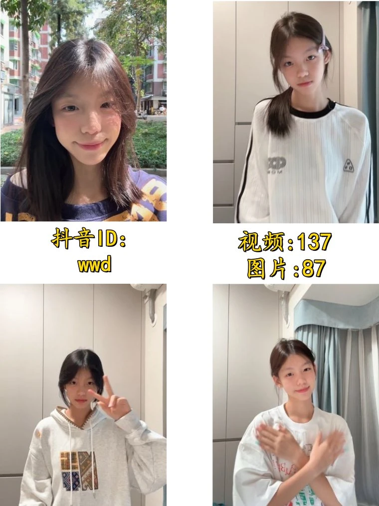 [小学生]-wwd