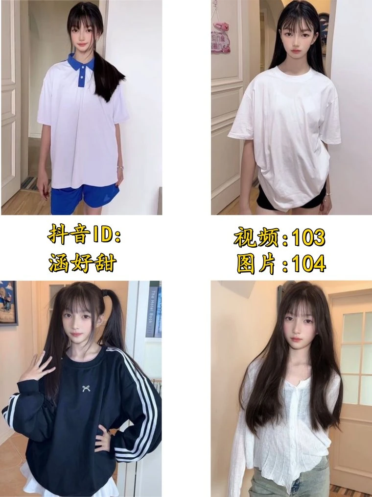 [小学生]-涵好甜