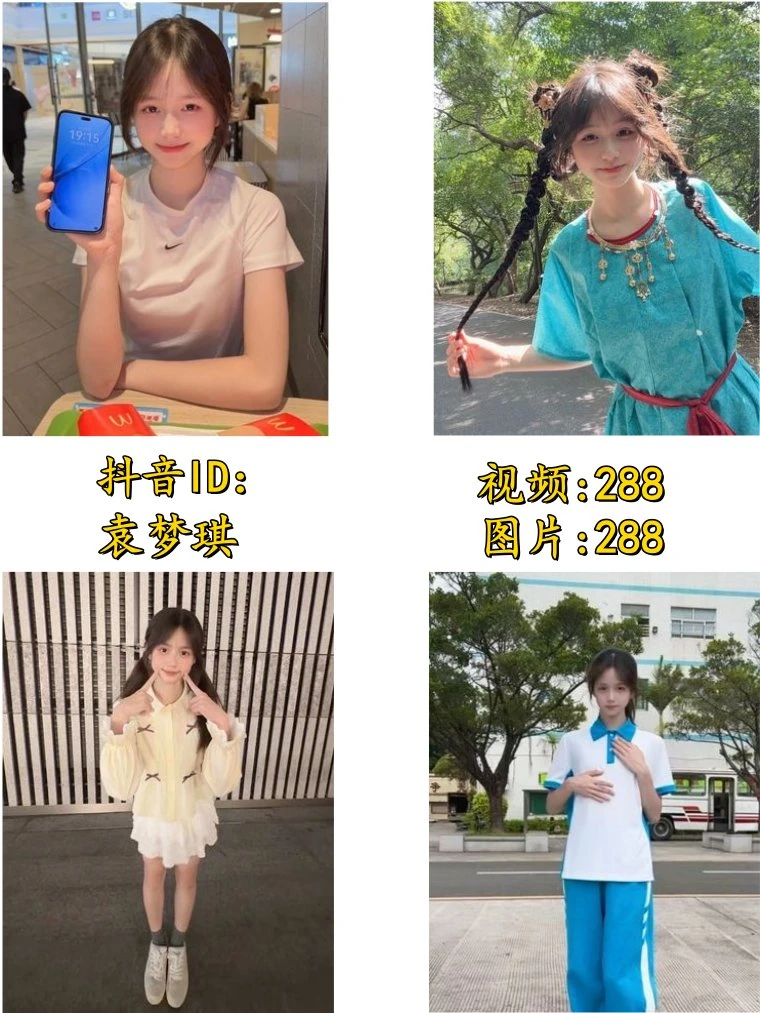 [小学生]-袁梦琪
