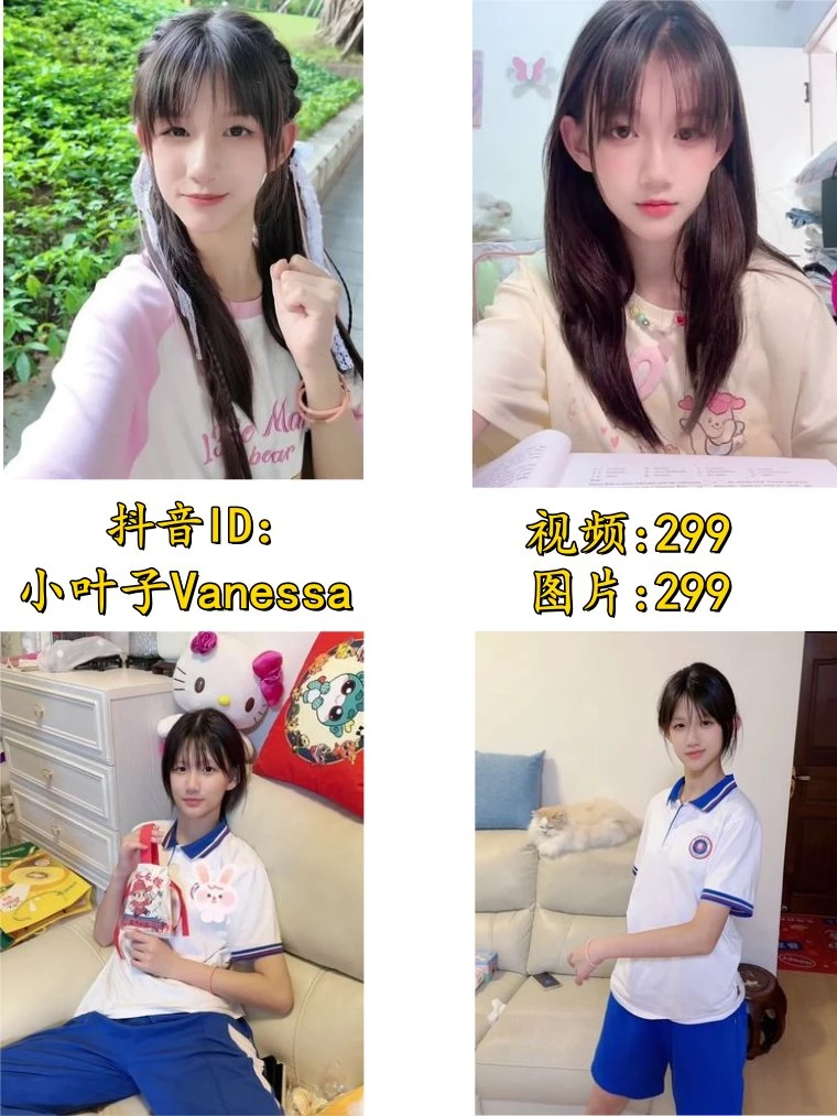 [初中生]-小叶子Vanessa